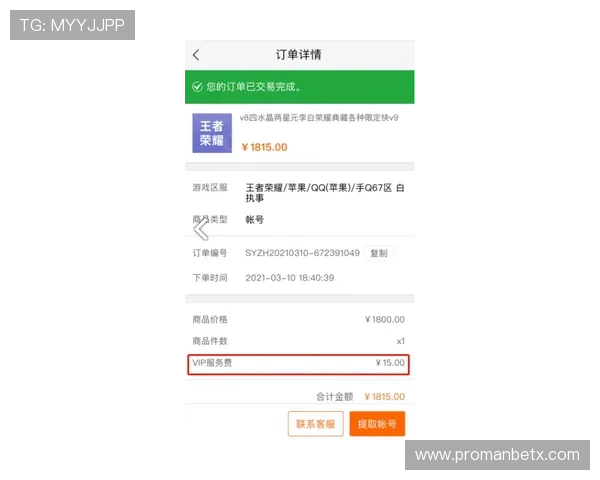 万博手机版max网页版登录：多平台登录同步操作指南与账号安全维护策略