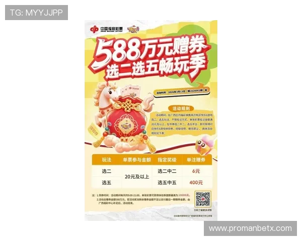 亿博app下载官网体育最新优惠活动，丰富奖励等你来领取，提升你的竞猜体验