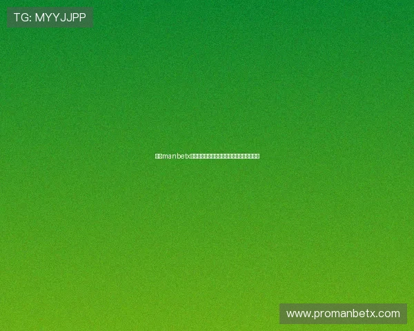 万博manbetx怎么样：用户口碑与客服服务水平全方位解析