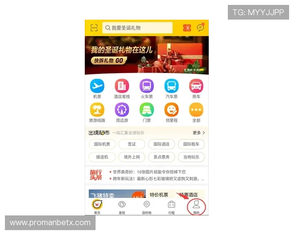 万博官方下载优惠活动及注册礼包领取流程分析