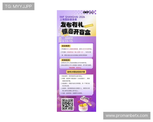 万博官网优惠活动用户体验提升2026年优化方案与参与技巧分享