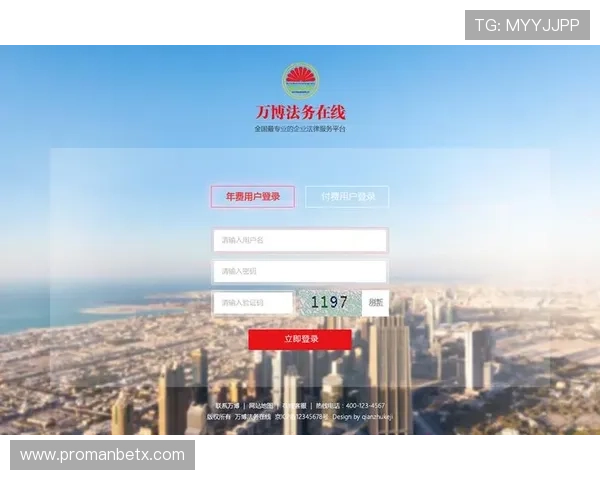 万博官网用户登录常见问题及详细解决方案指南