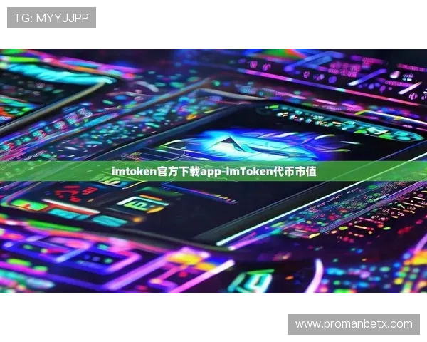 万博电竞平台在哪可以下载APP版本或网页版使用方法全面介绍和使用技巧