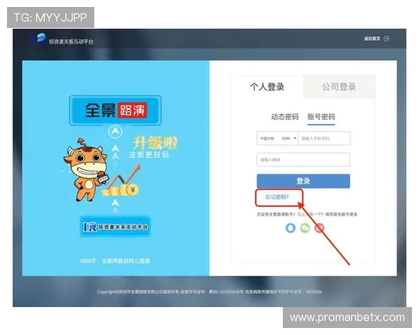 万博会员注册流程详解帮助新手快速完成账号注册与登录指南