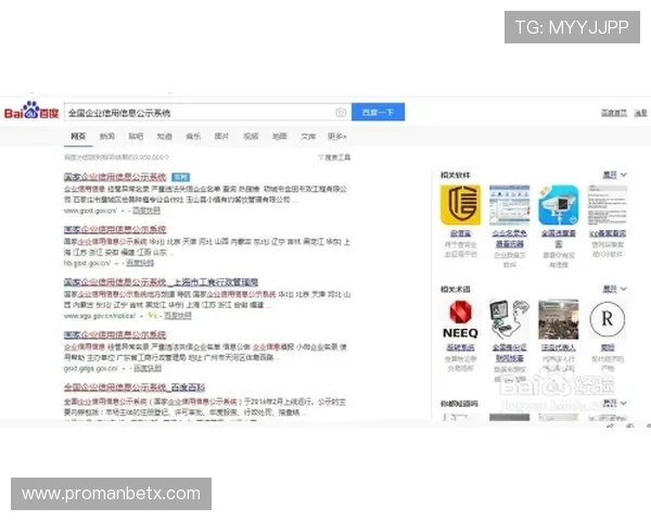 万博官网信誉度查询指南详解,助您轻松辨别优质游戏平台避免上当受骗