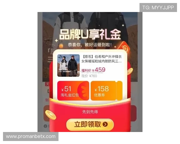 万博官方manbext3.0最新优惠活动与福利礼包,助力玩家享受更多专属奖励