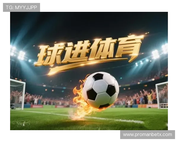 免费足球直播平台哪个好用，u球免费看球网站的优势与使用注意事项