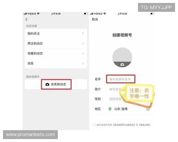 如何快速完成万博平台注册流程并成功绑定账号
