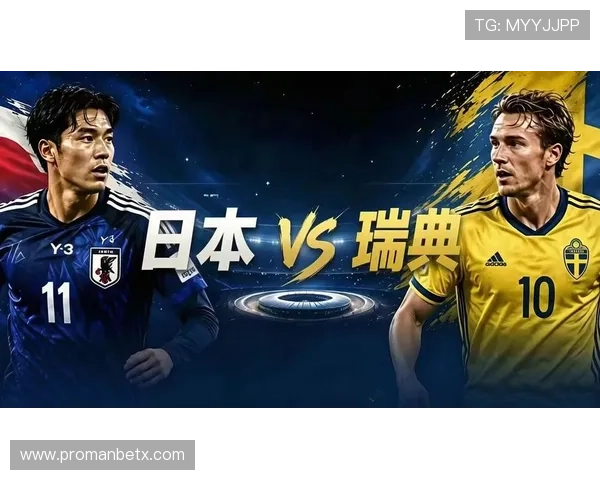 世界杯日本VS瑞典比赛观赛前需要了解的重要注意事项与提示